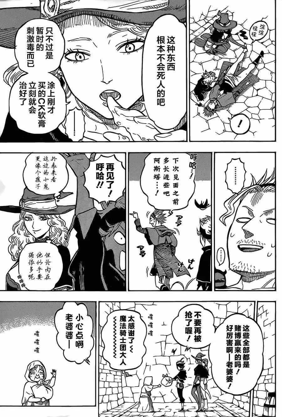 第10话 第16页
