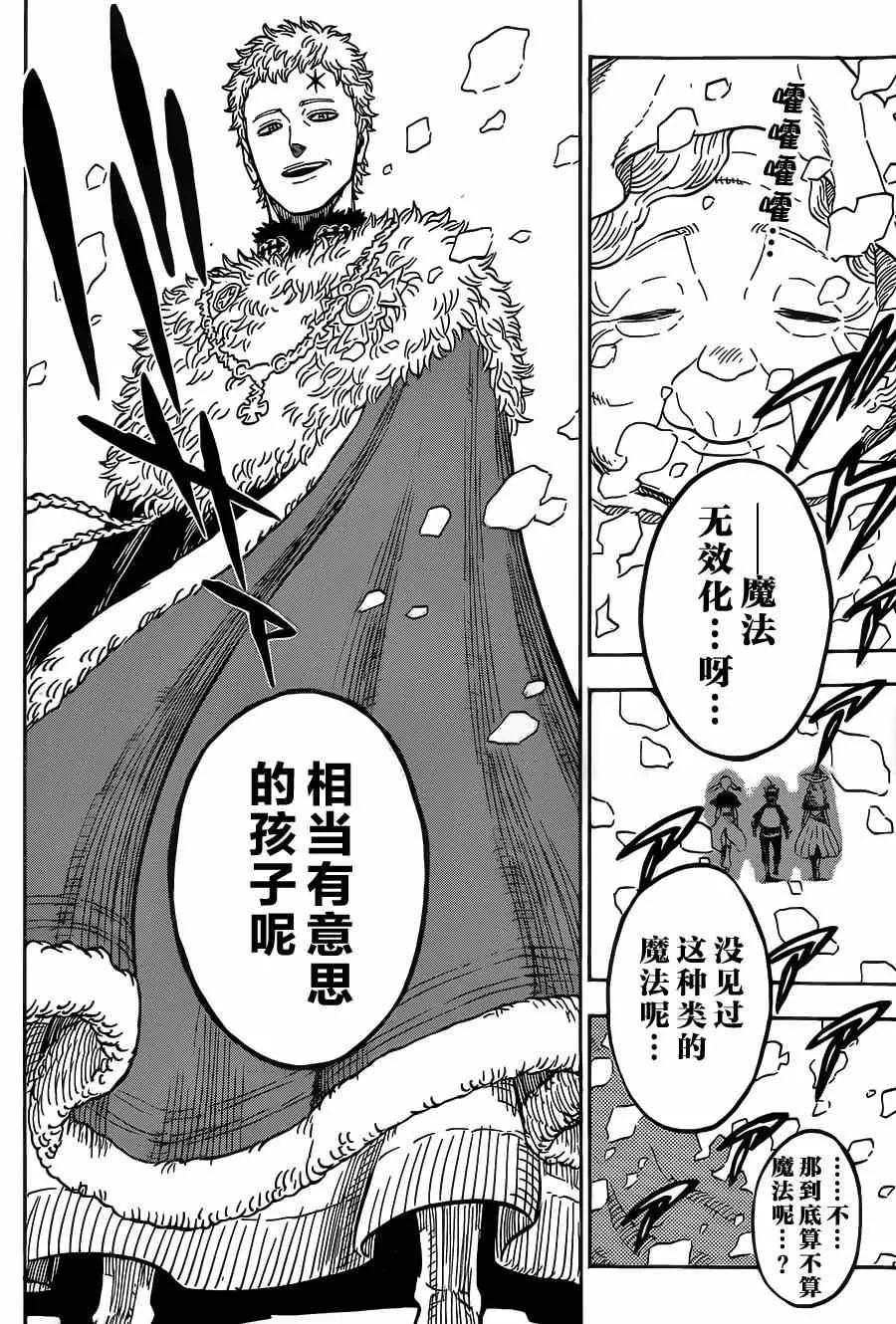 第10话 第17页
