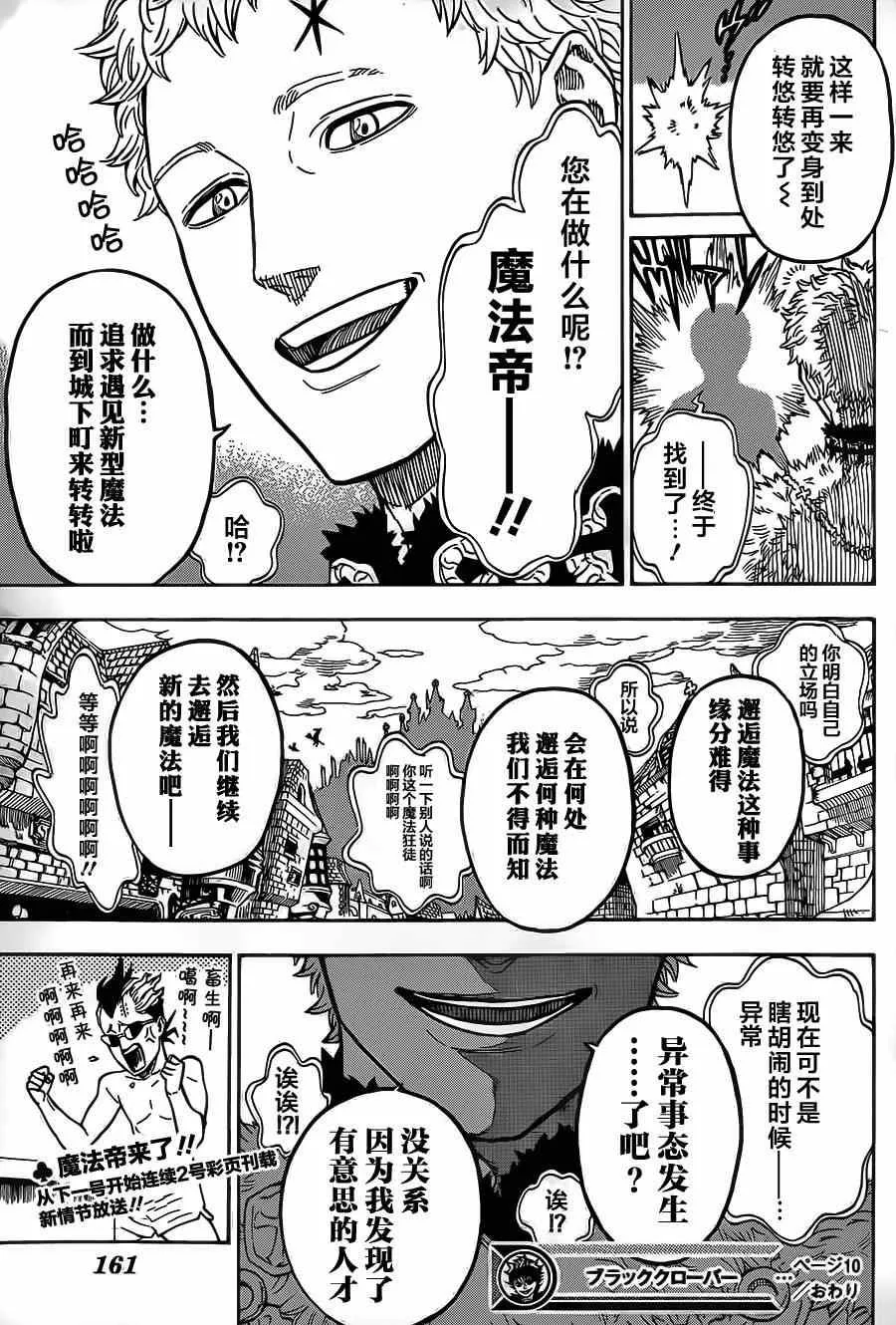 第10话 第18页
