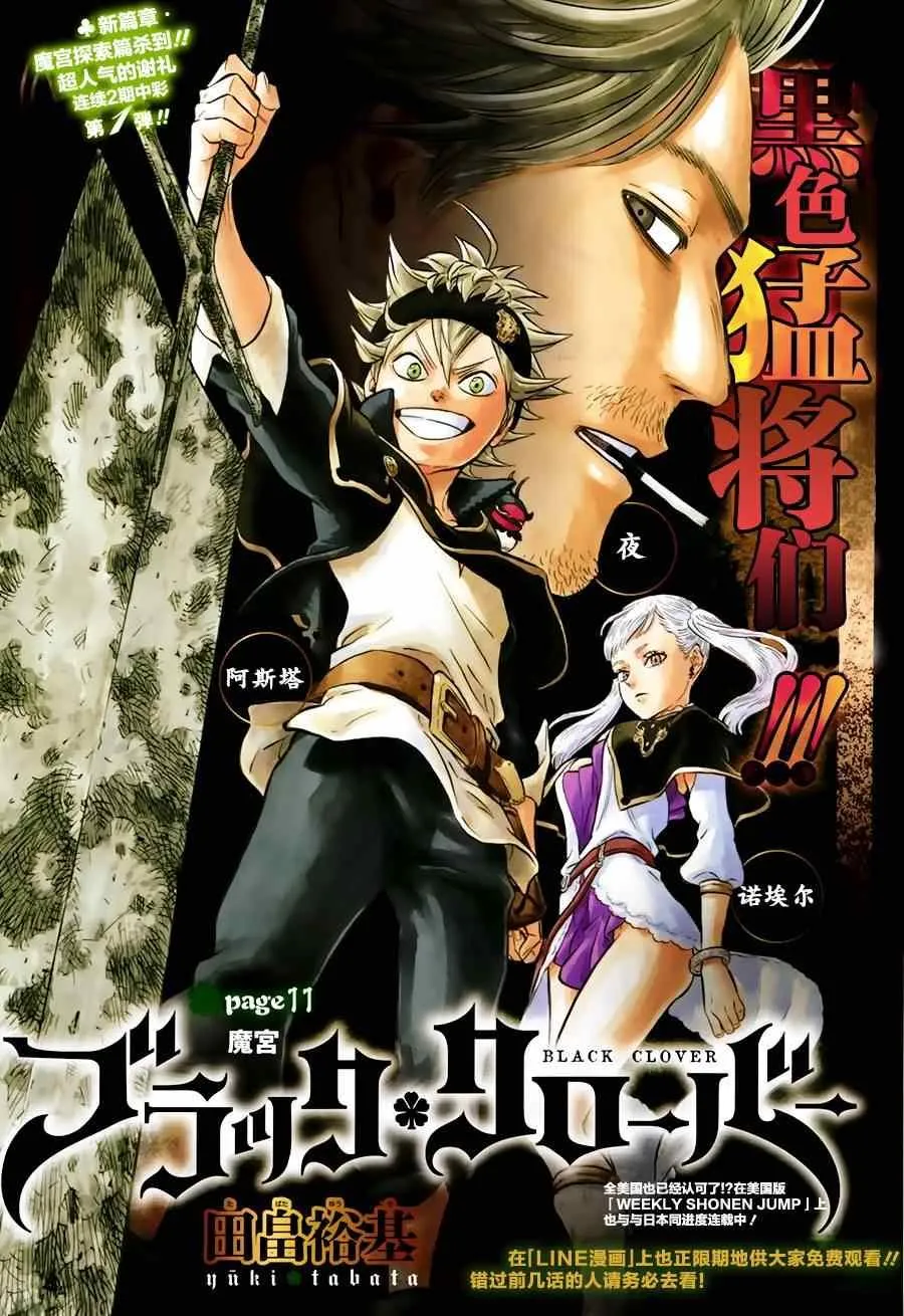 第11话 第1页