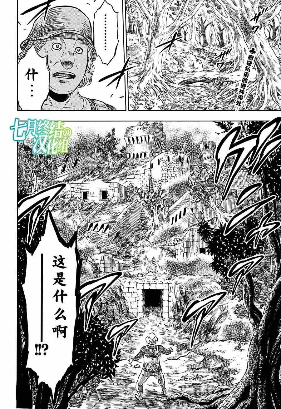 第11话 第2页