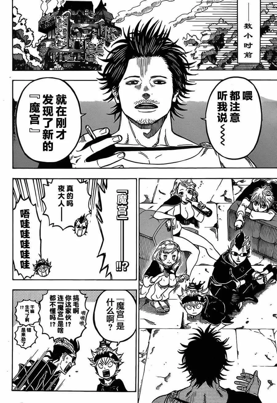 第11话 第4页