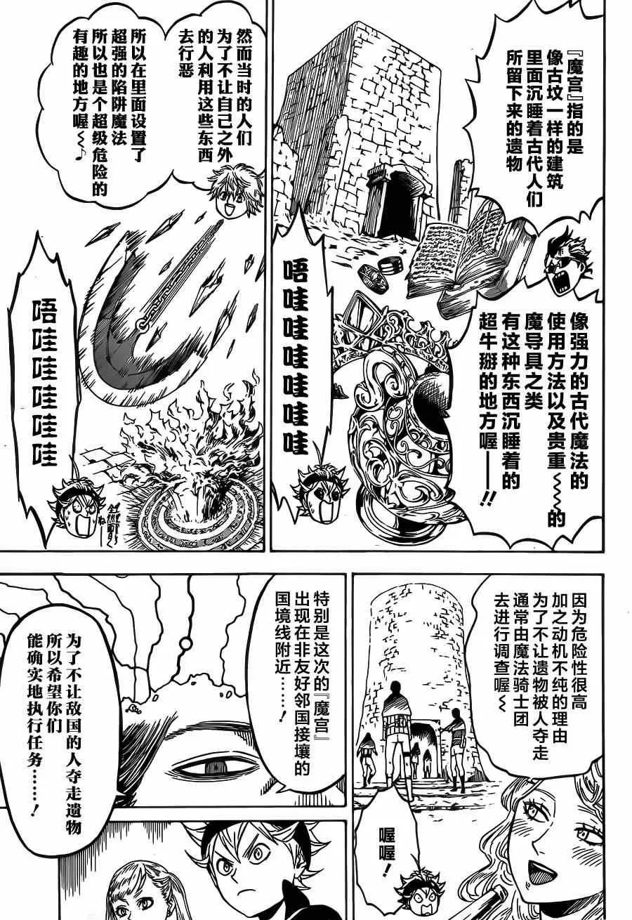 第11话 第5页