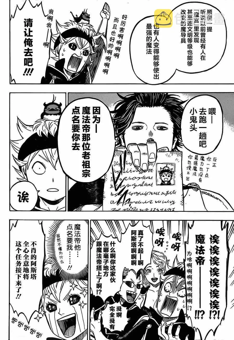 第11话 第6页
