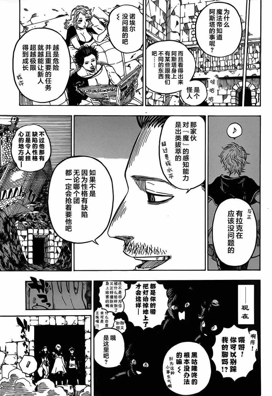 第11话 第7页