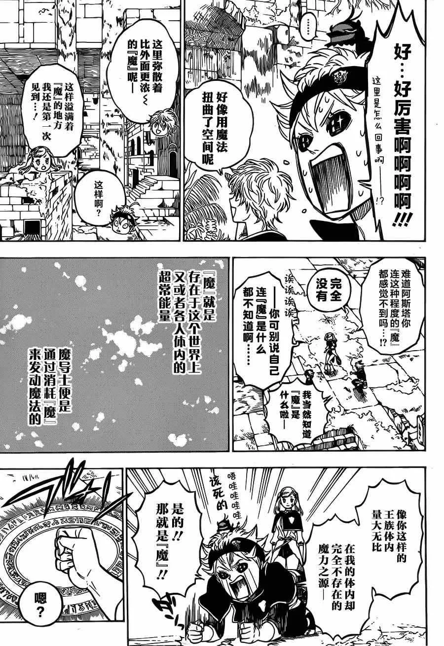第11话 第9页