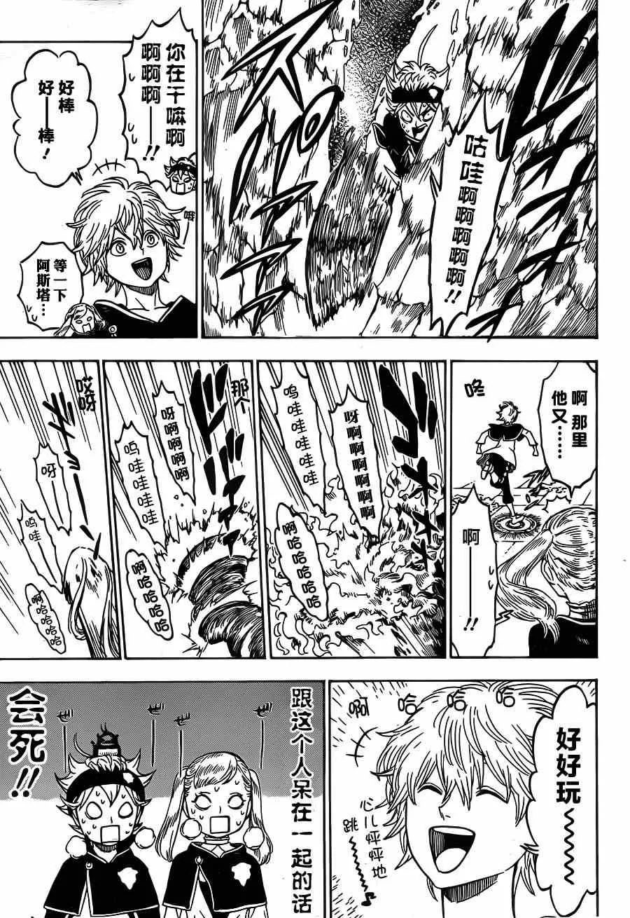 第11话 第11页