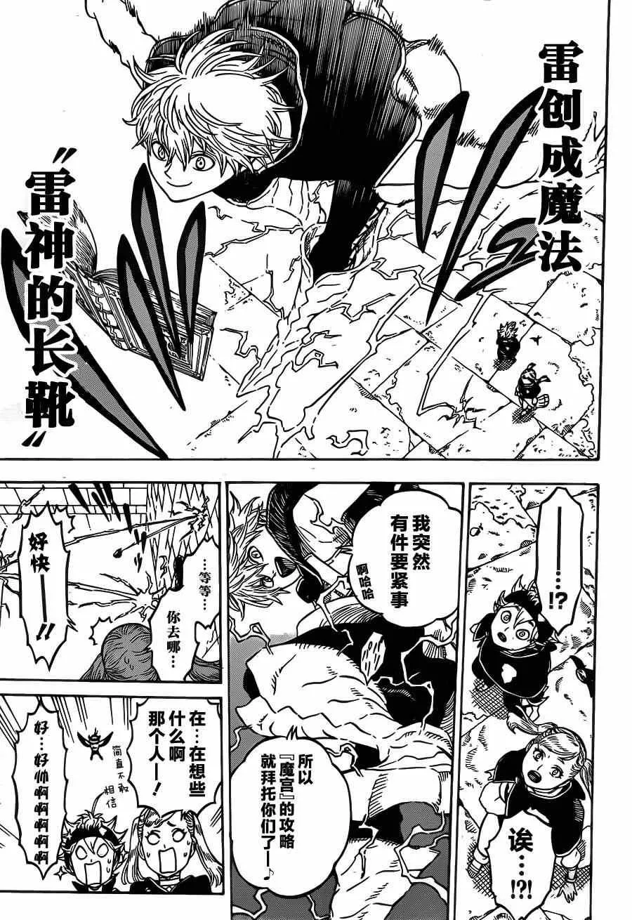 第11话 第13页