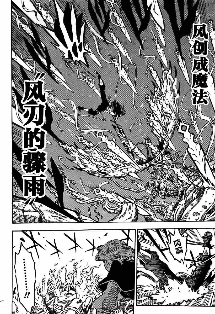 第11话 第16页