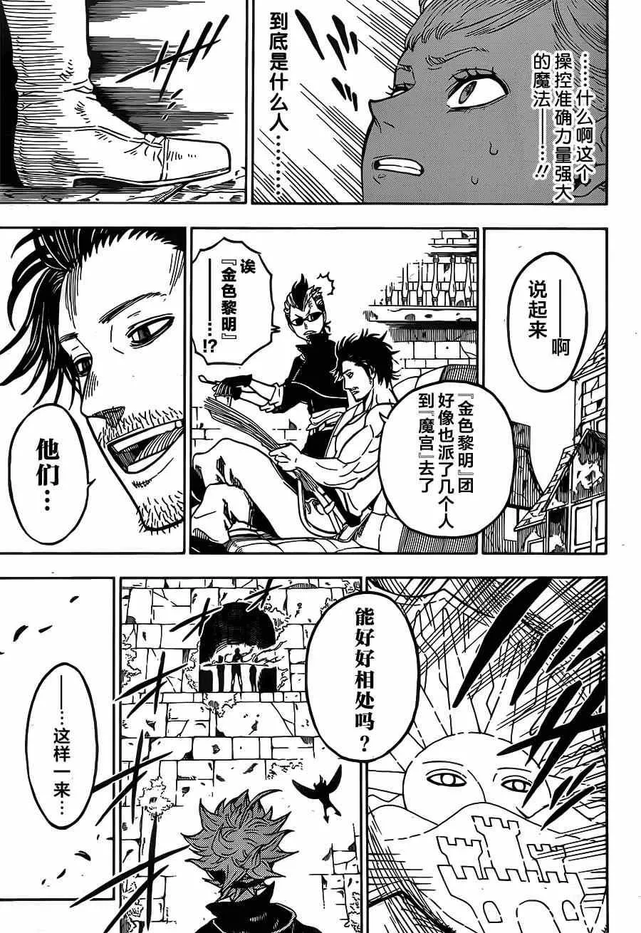 第11话 第17页
