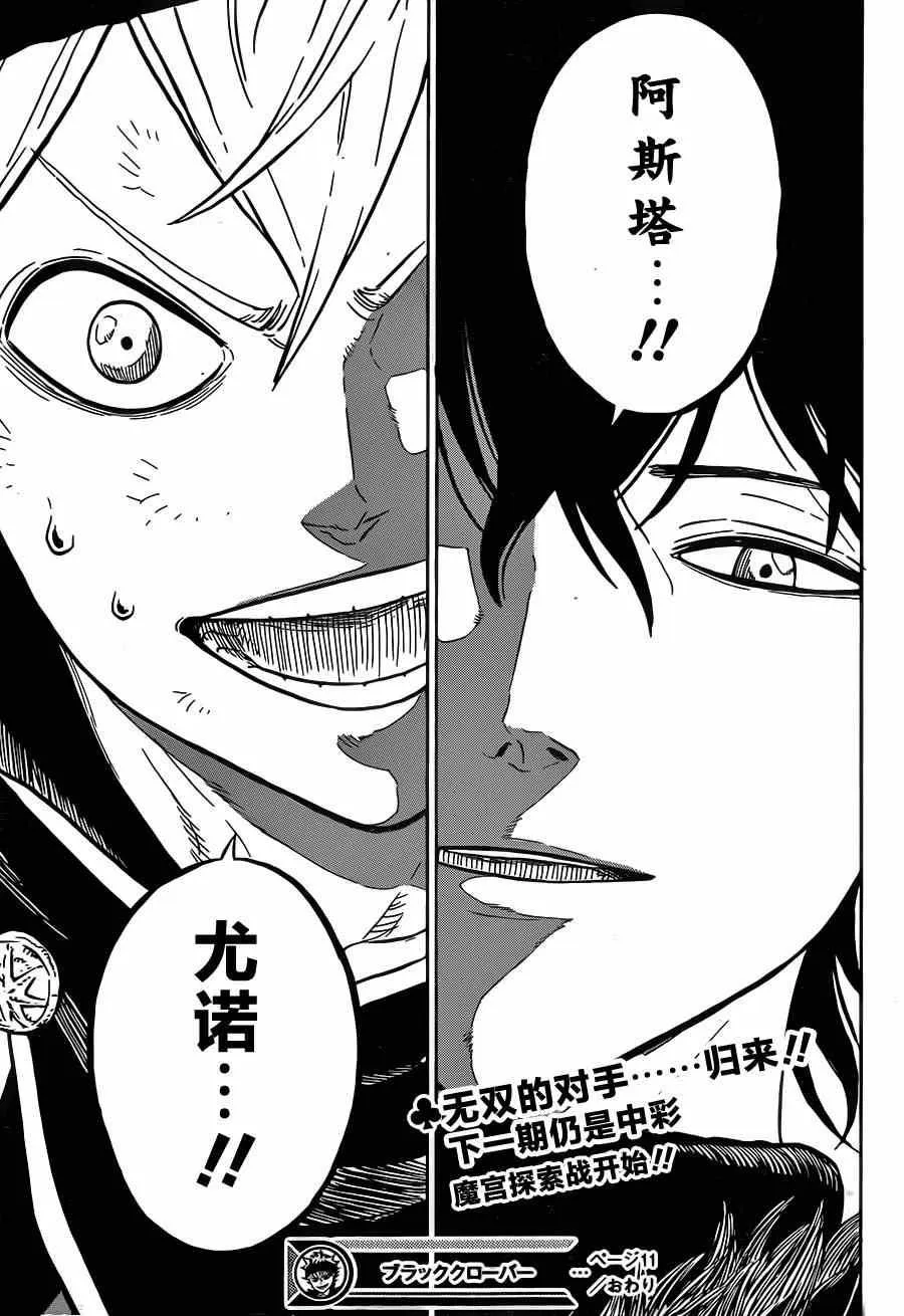 第11话 第19页