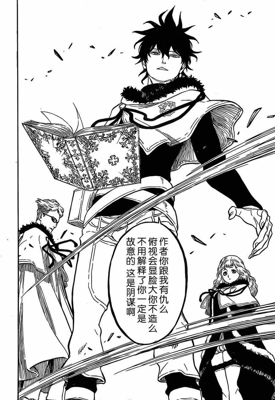 第11话 第20页