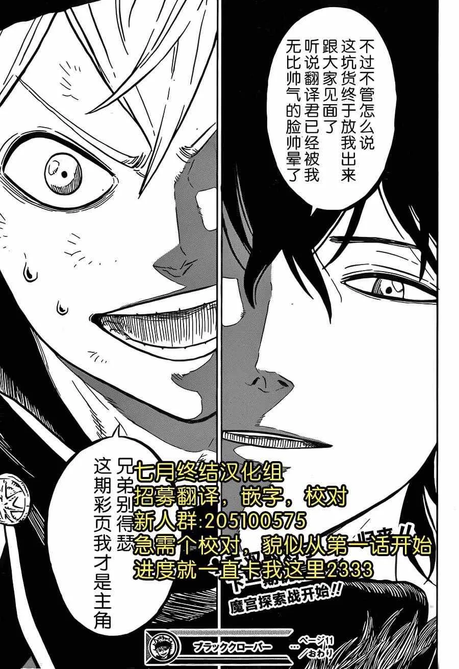 第11话 第21页