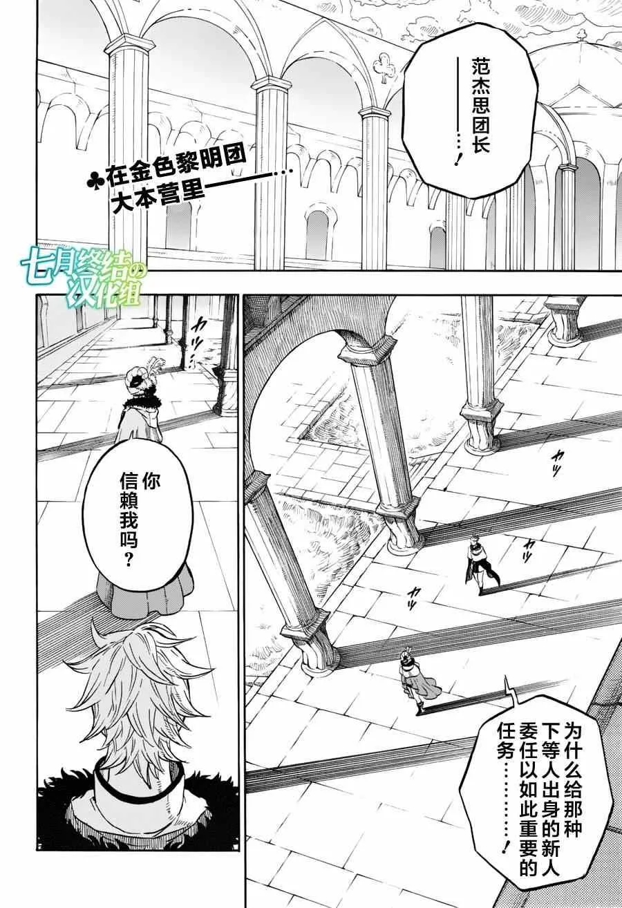 第12话 第2页