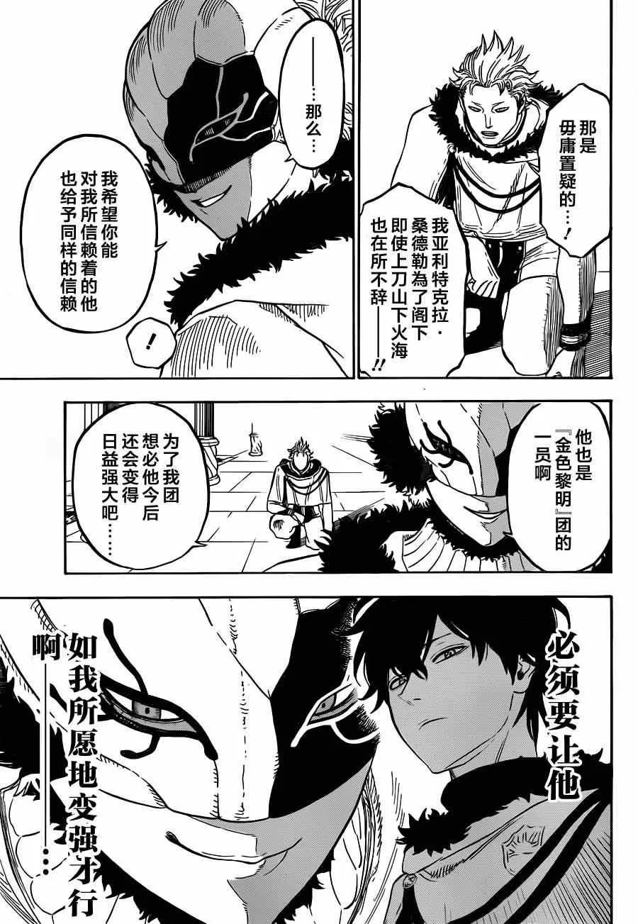 第12话 第3页