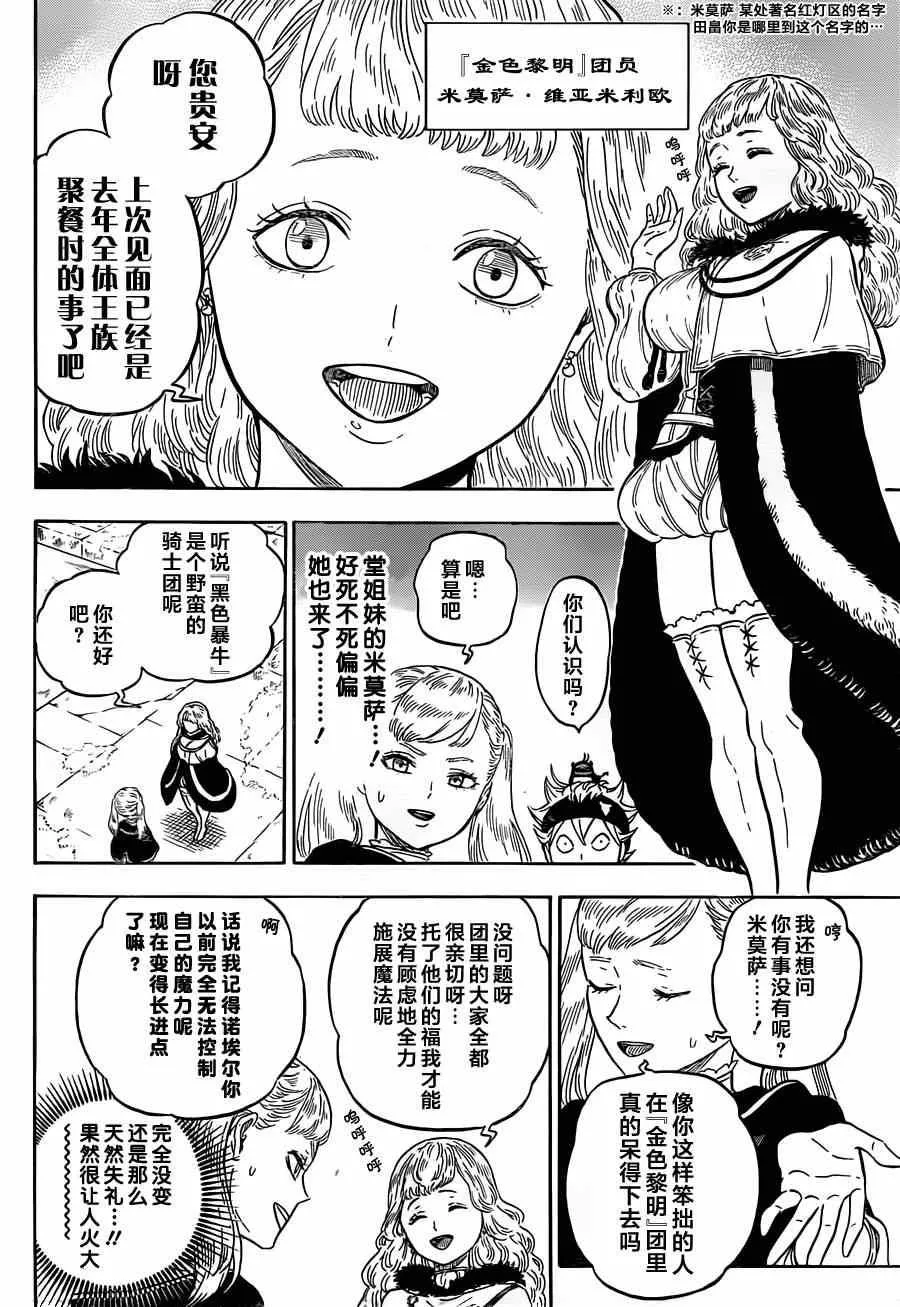 第12话 第6页