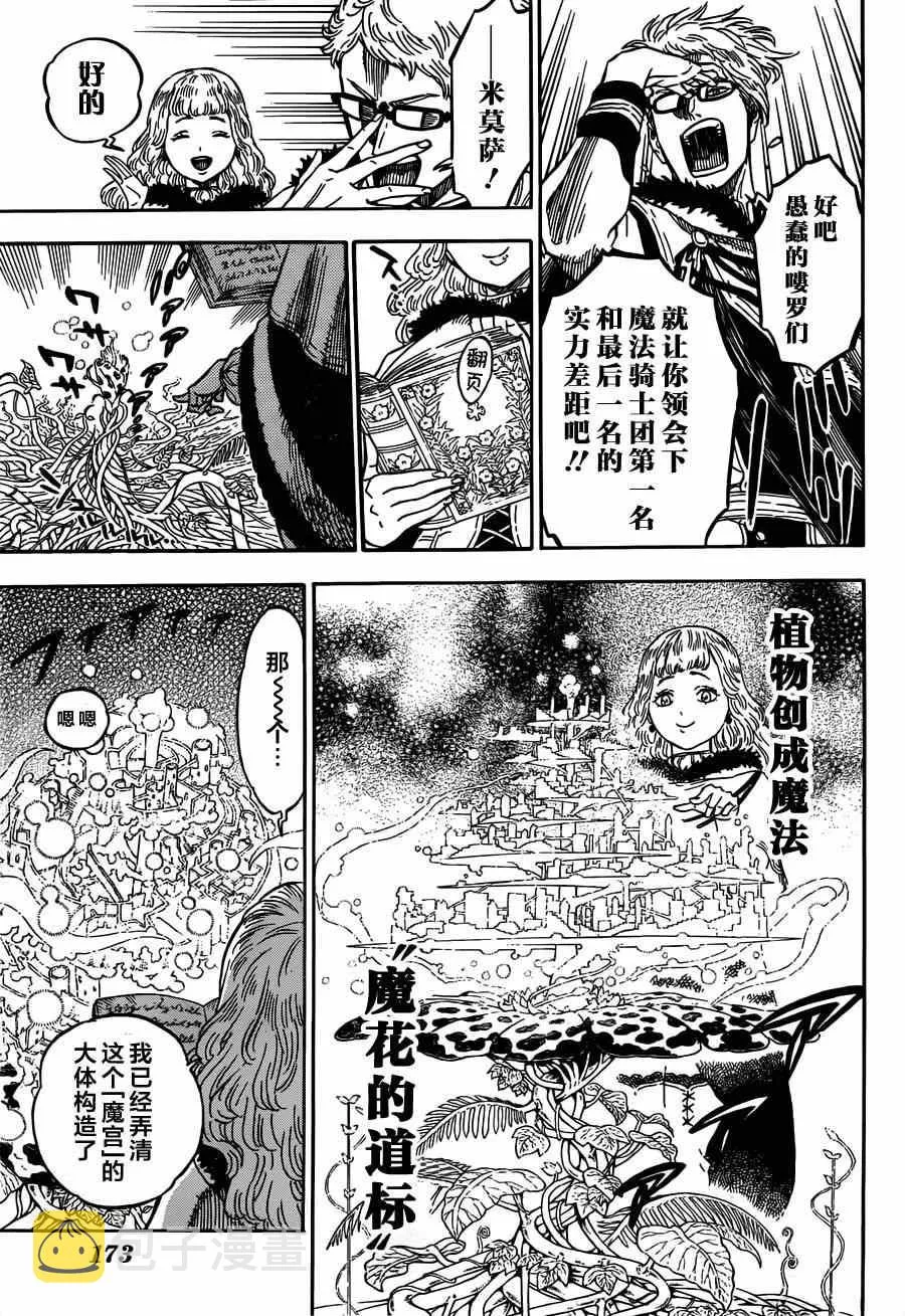 第12话 第11页