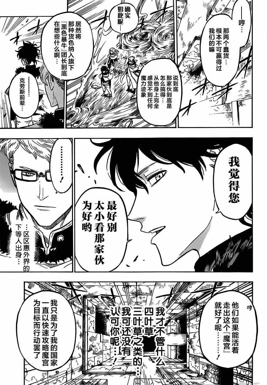 第12话 第15页