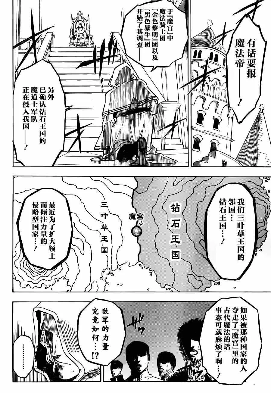 第12话 第16页