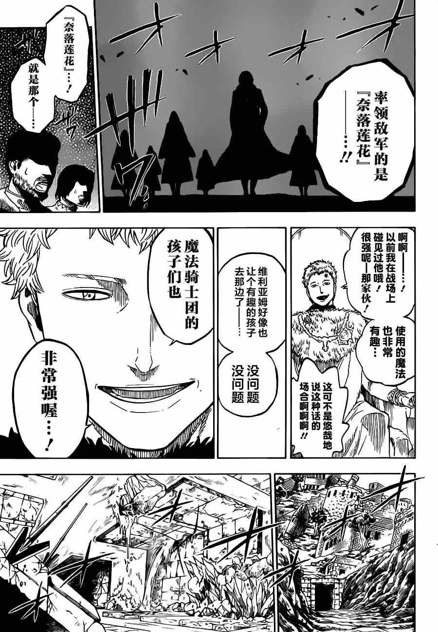 第12话 第17页