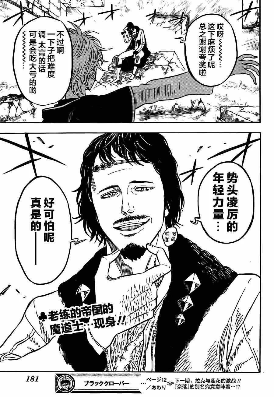 第12话 第19页