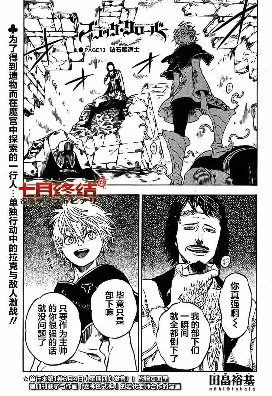 第13话 第1页