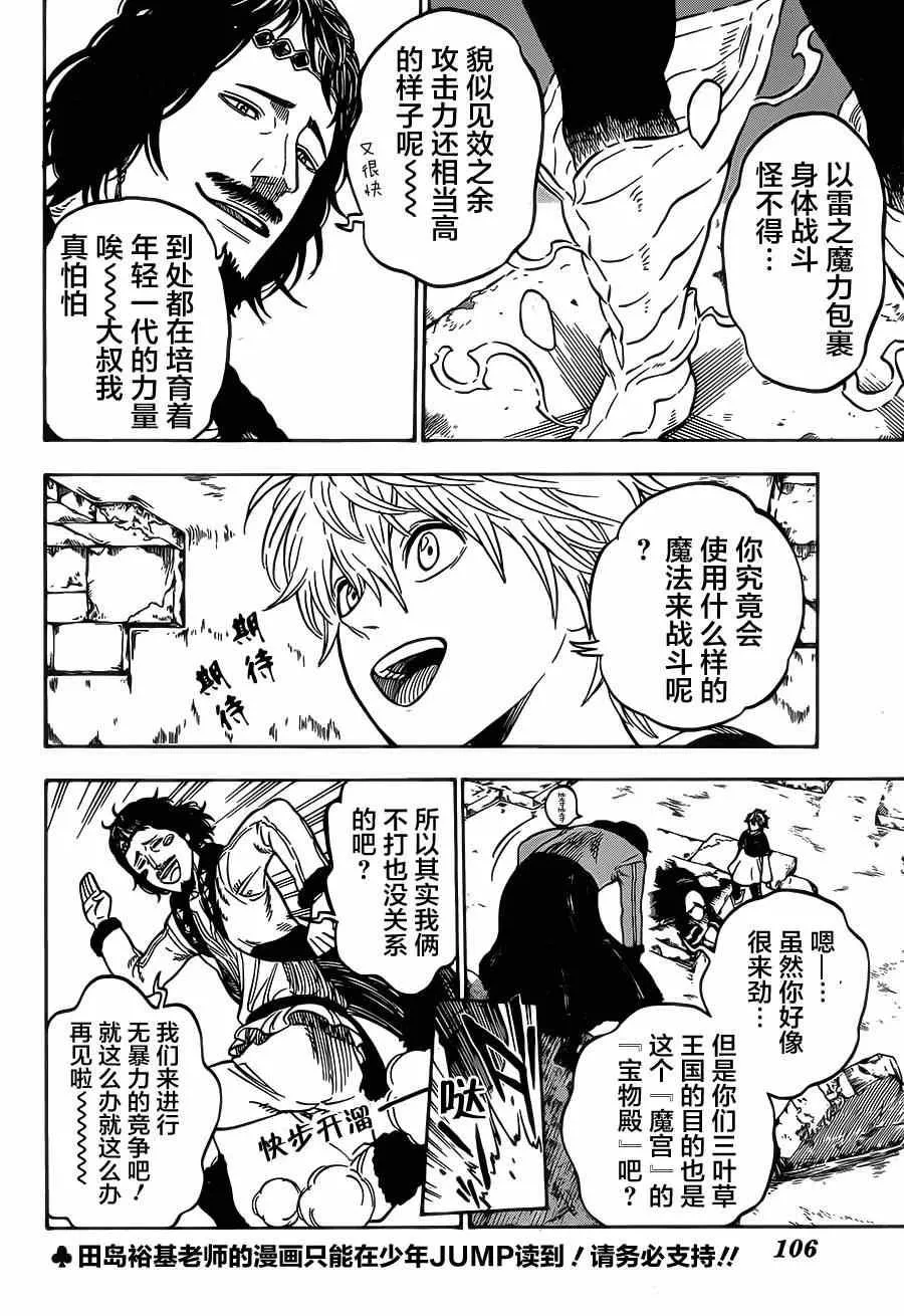 第13话 第2页