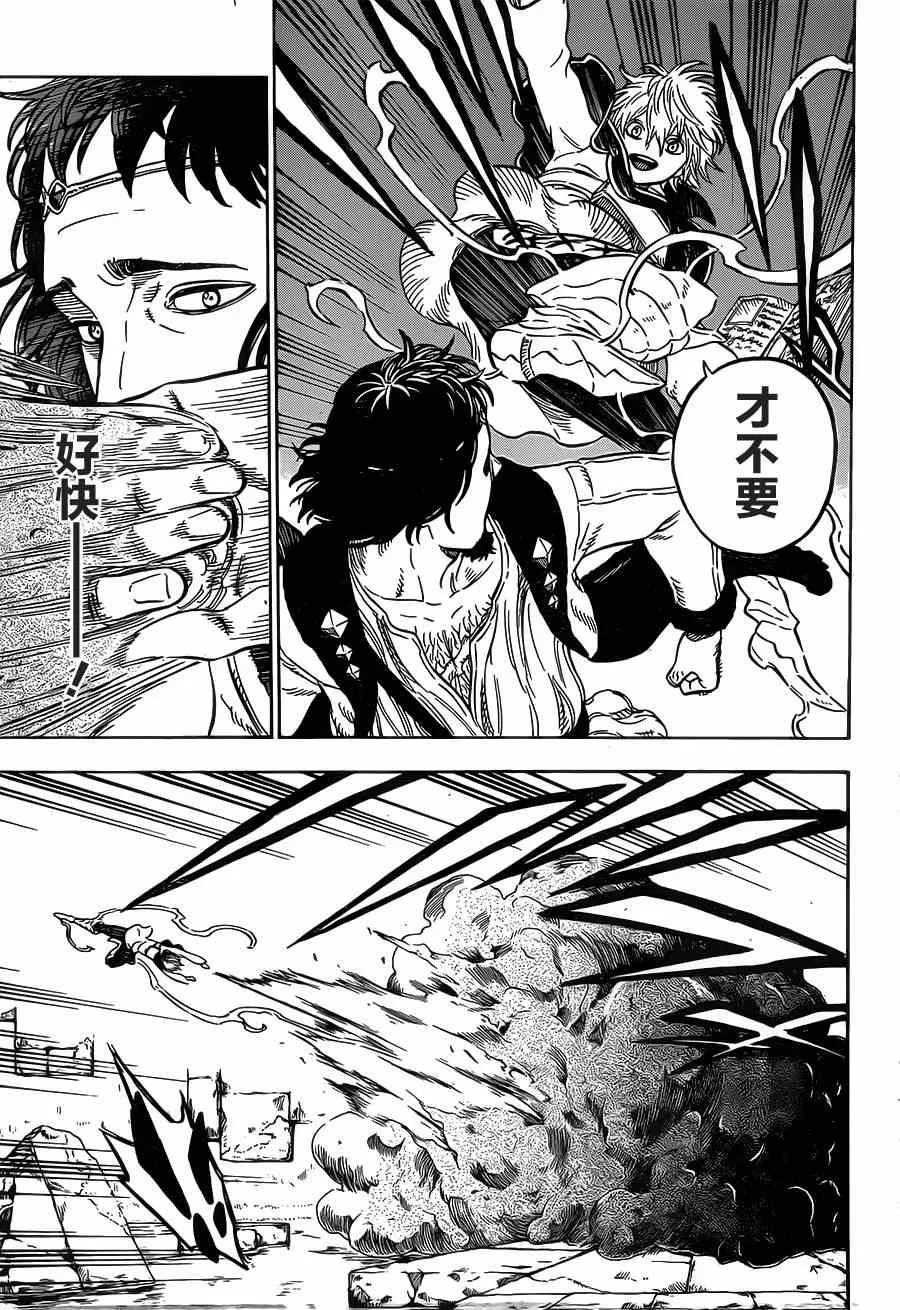 第13话 第3页