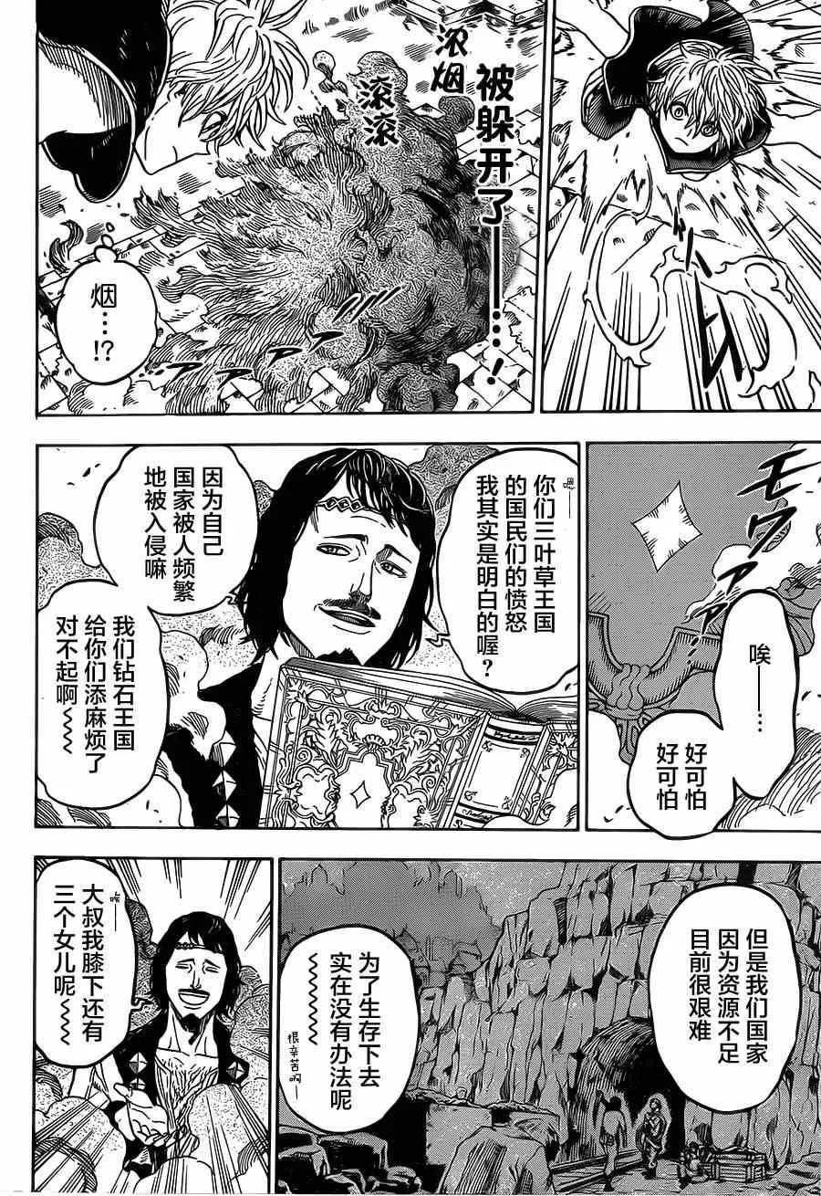 第13话 第4页