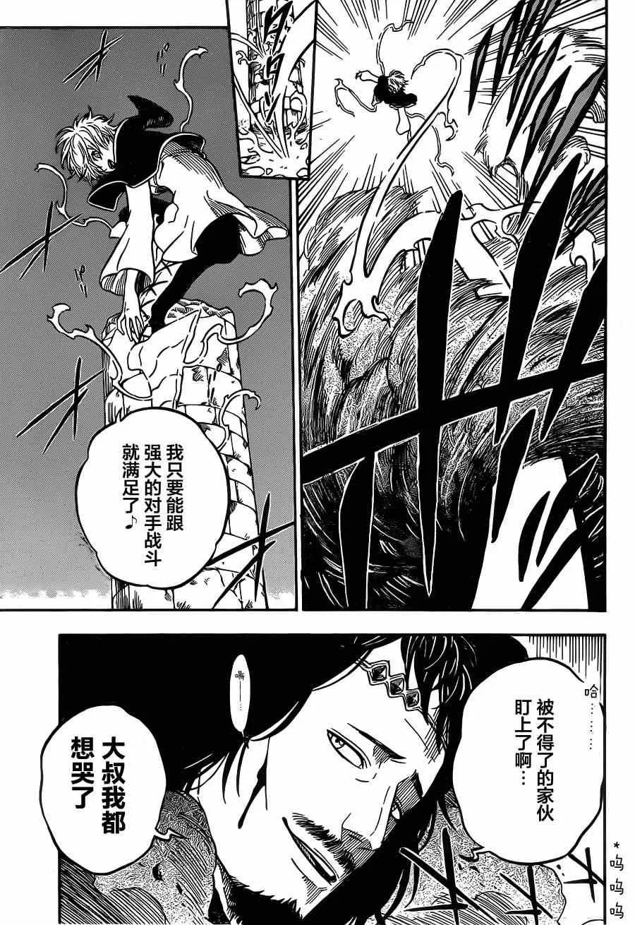 第13话 第5页