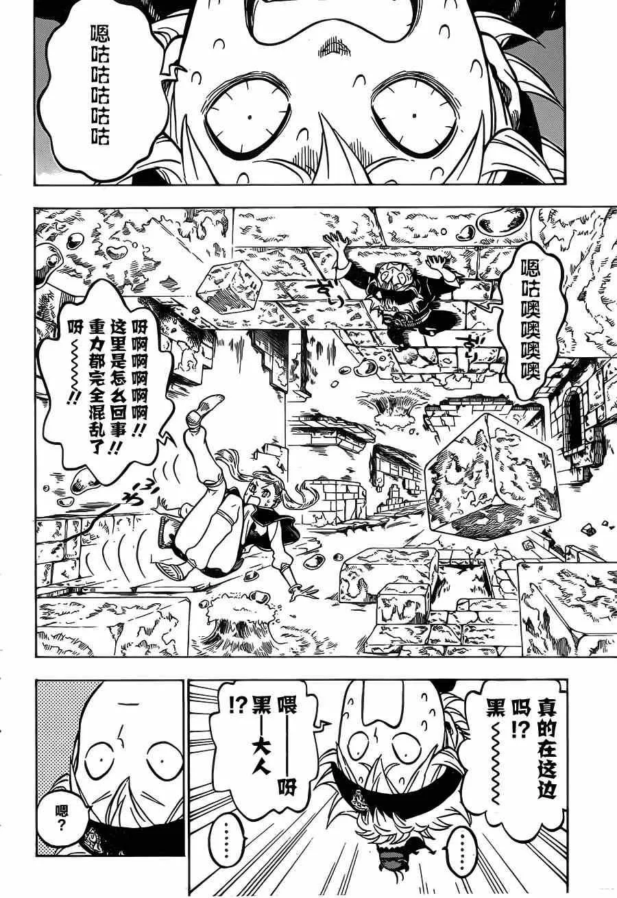 第13话 第6页