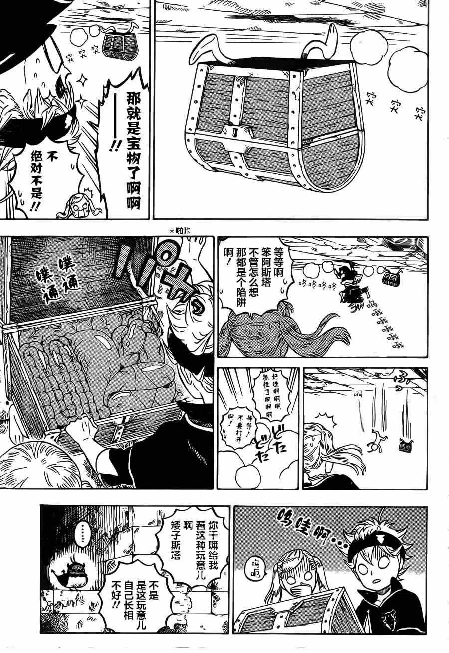 第13话 第7页