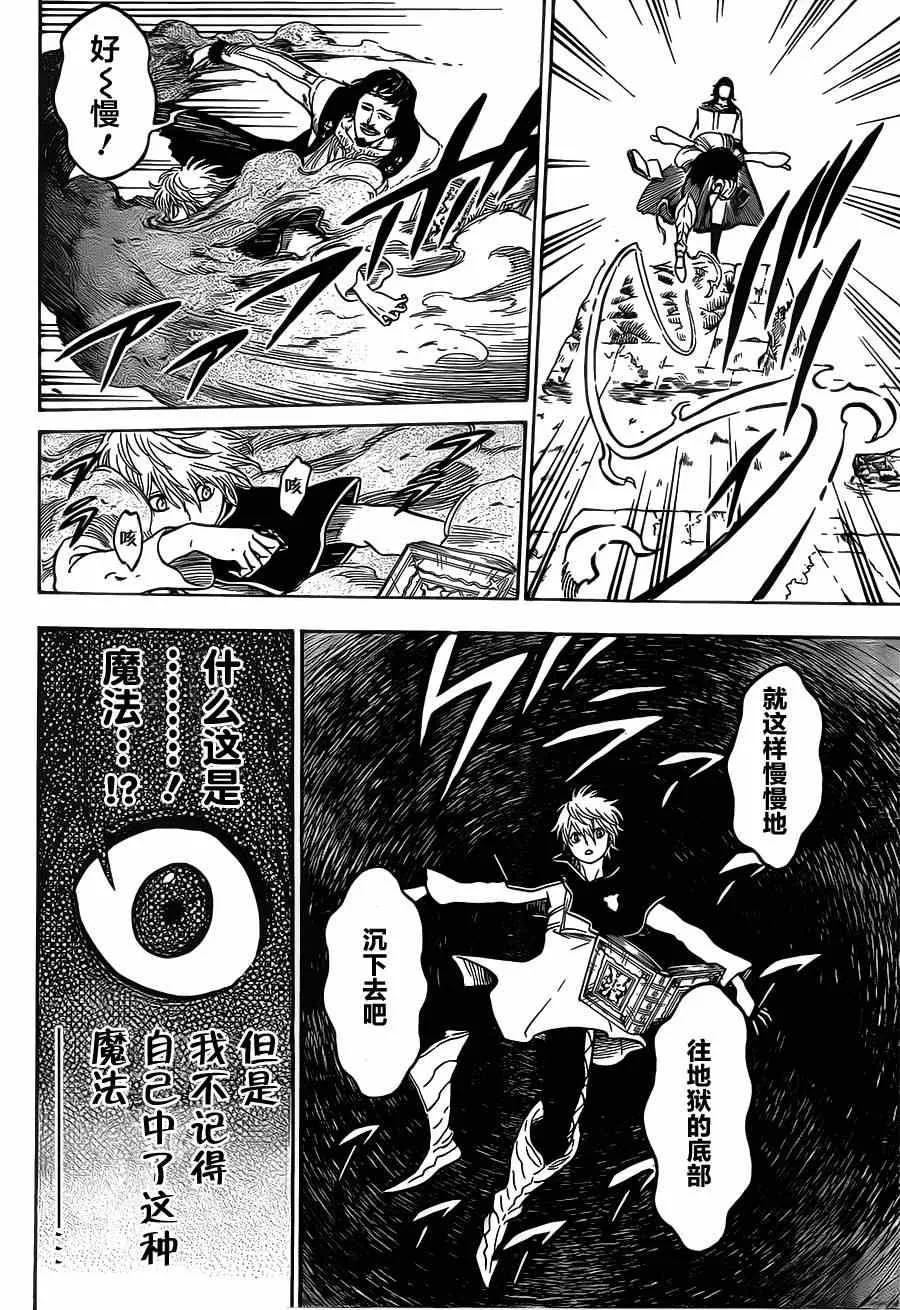 第13话 第10页