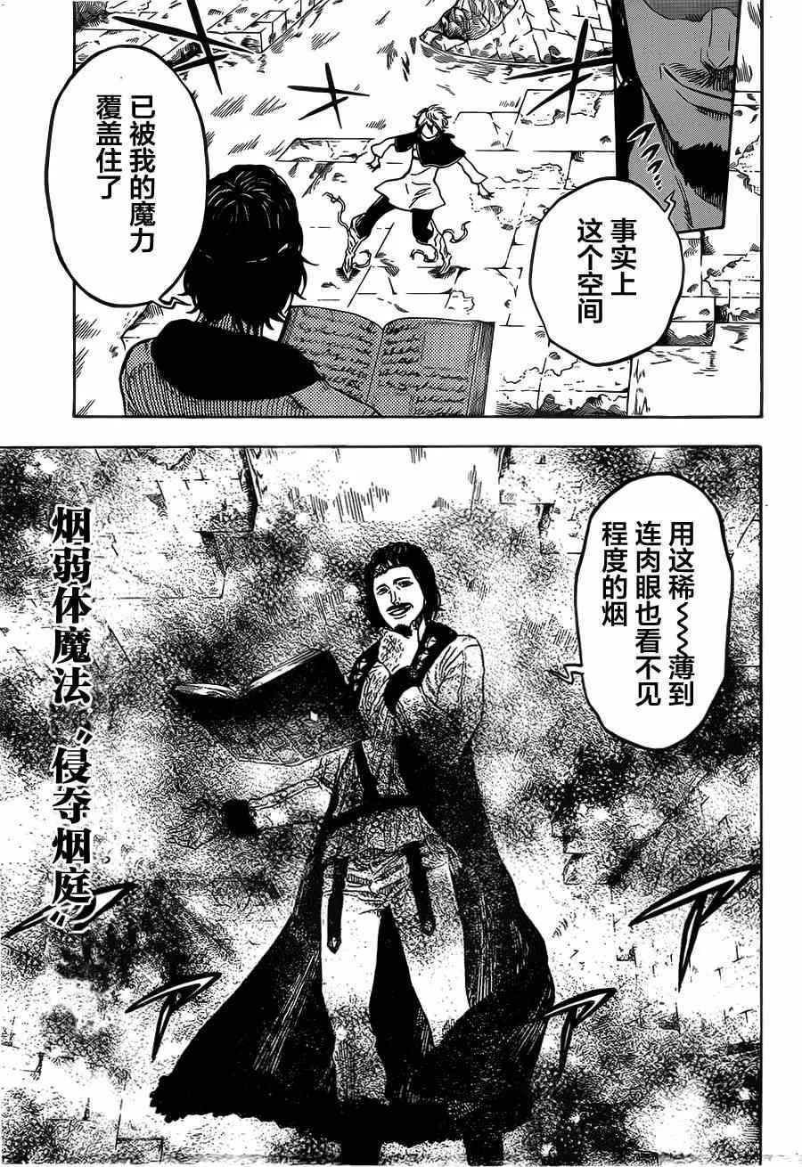 第13话 第11页