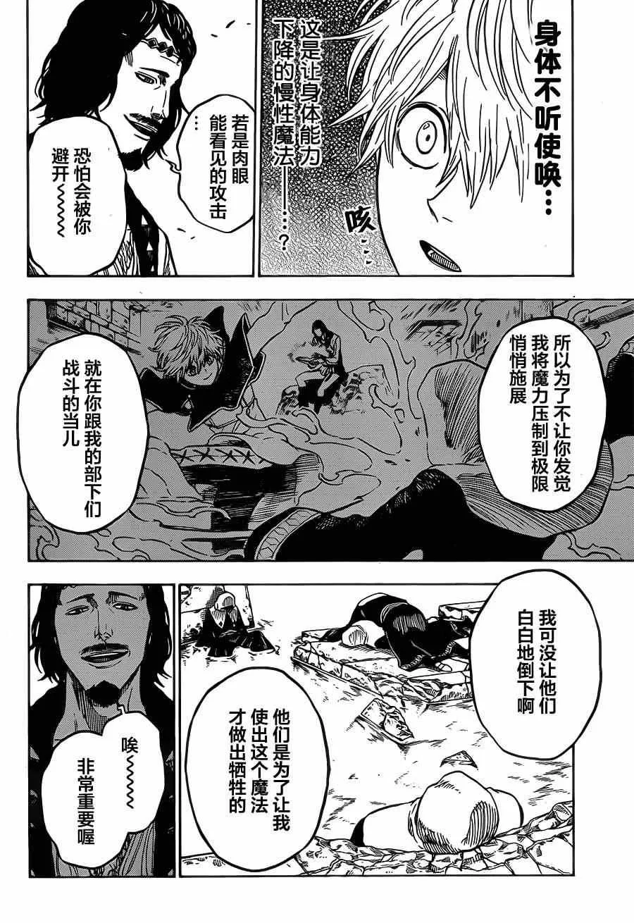 第13话 第12页