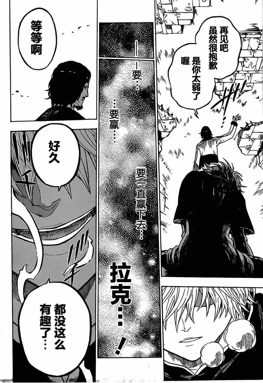 第13话 第17页