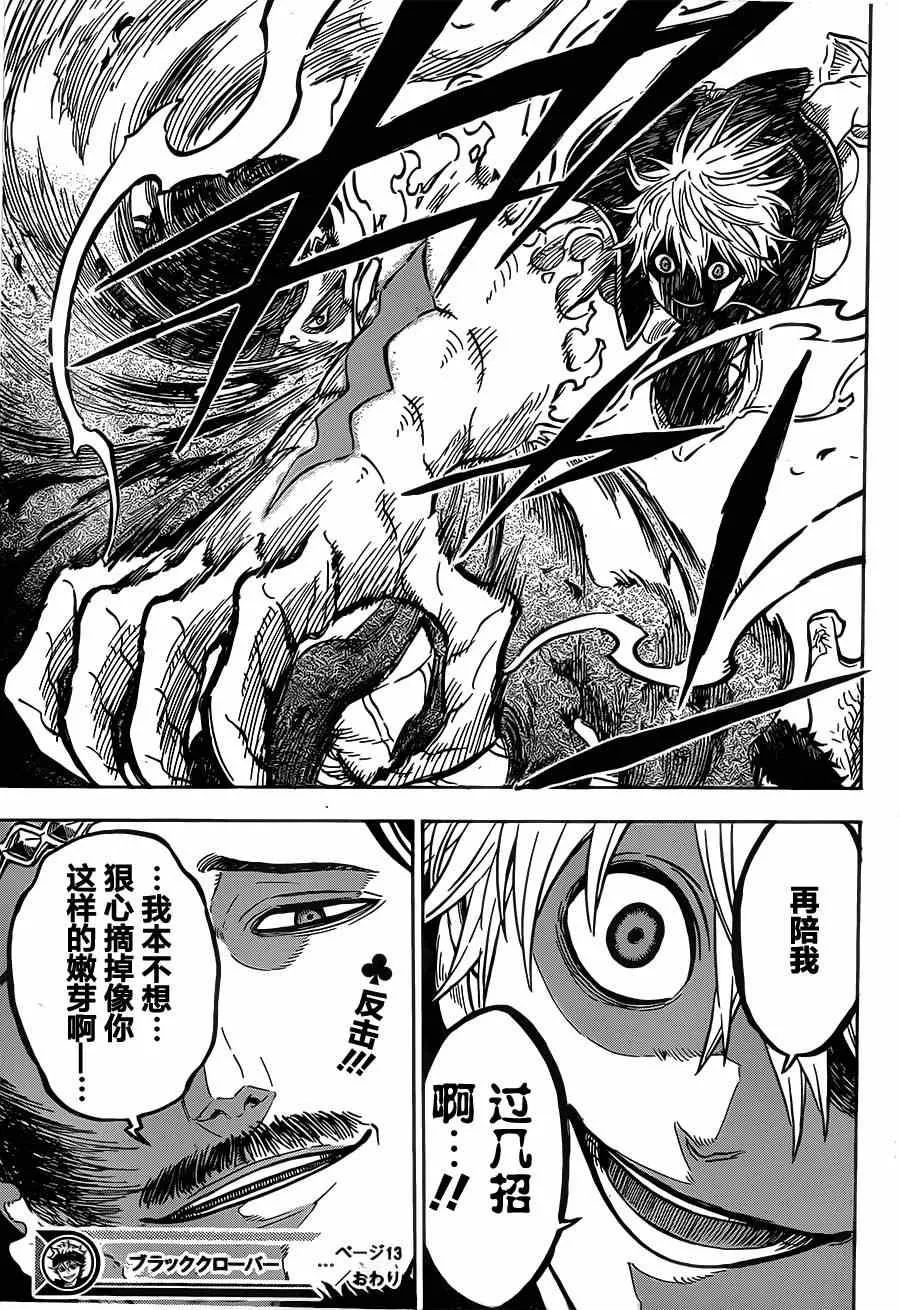 第13话 第18页