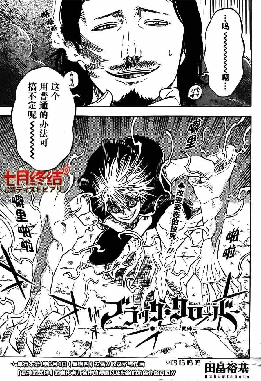 第14话 第1页
