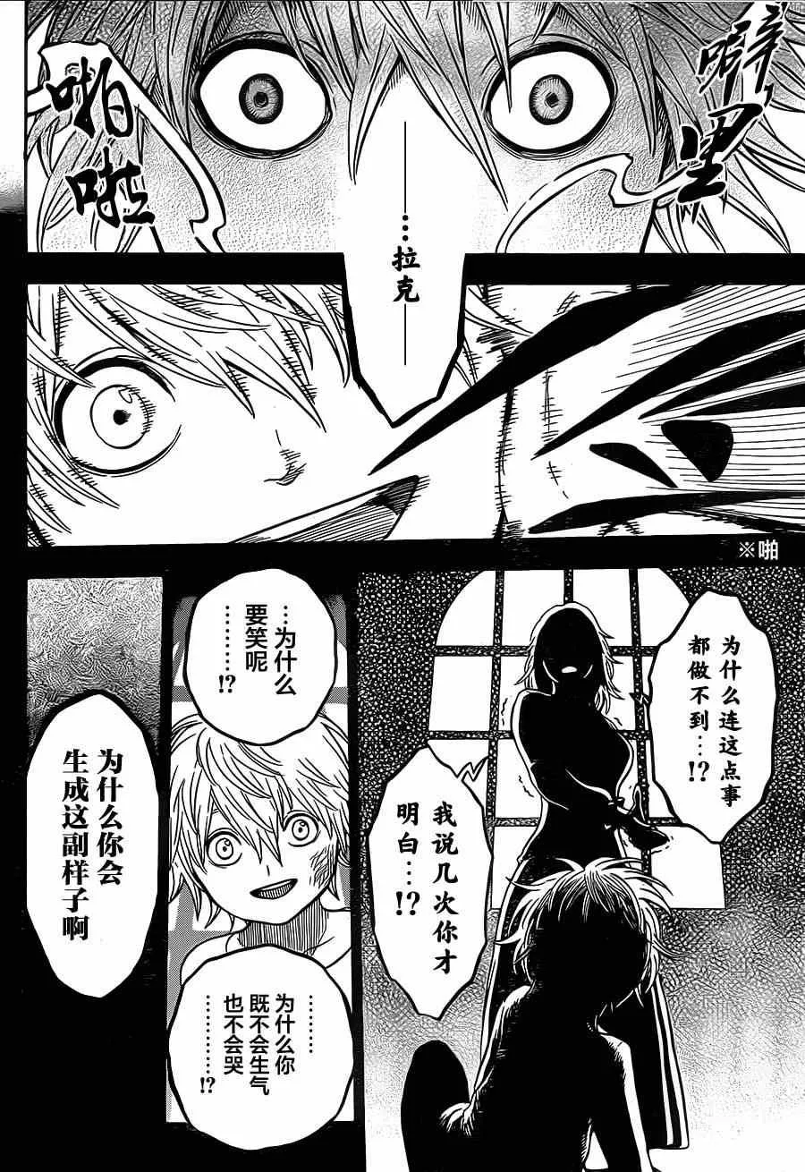 第14话 第2页