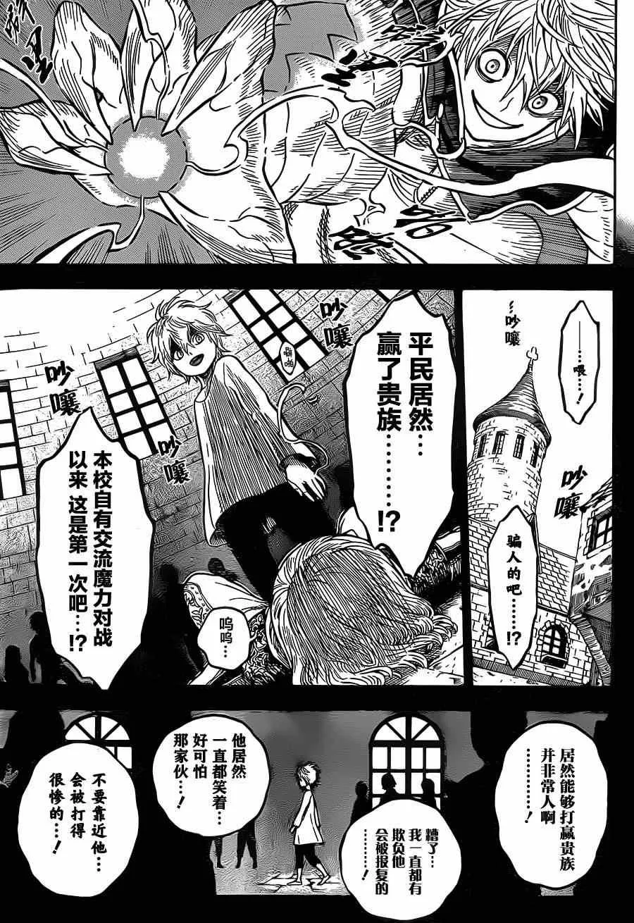 第14话 第3页