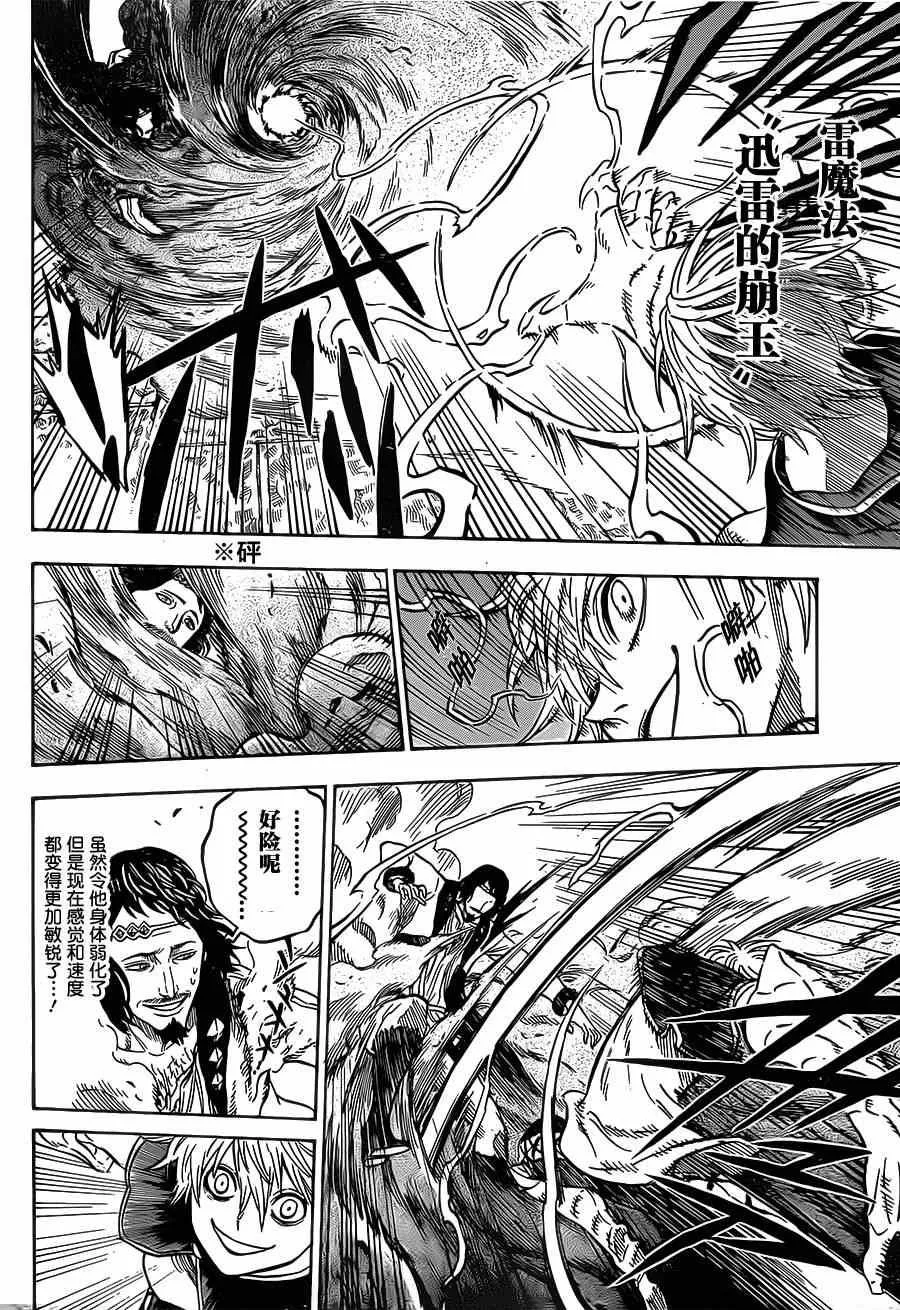 第14话 第4页