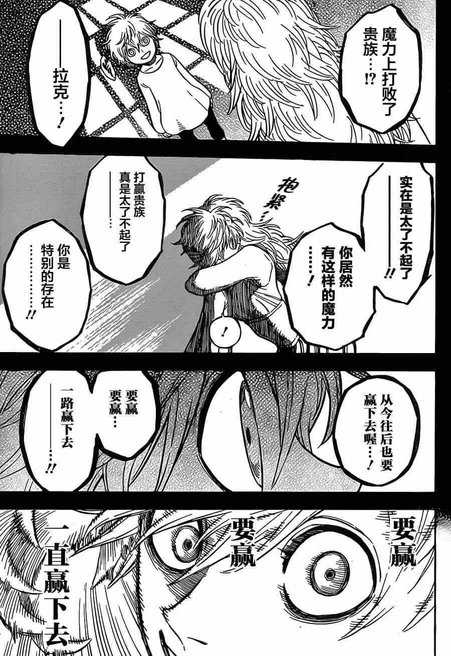 第14话 第5页