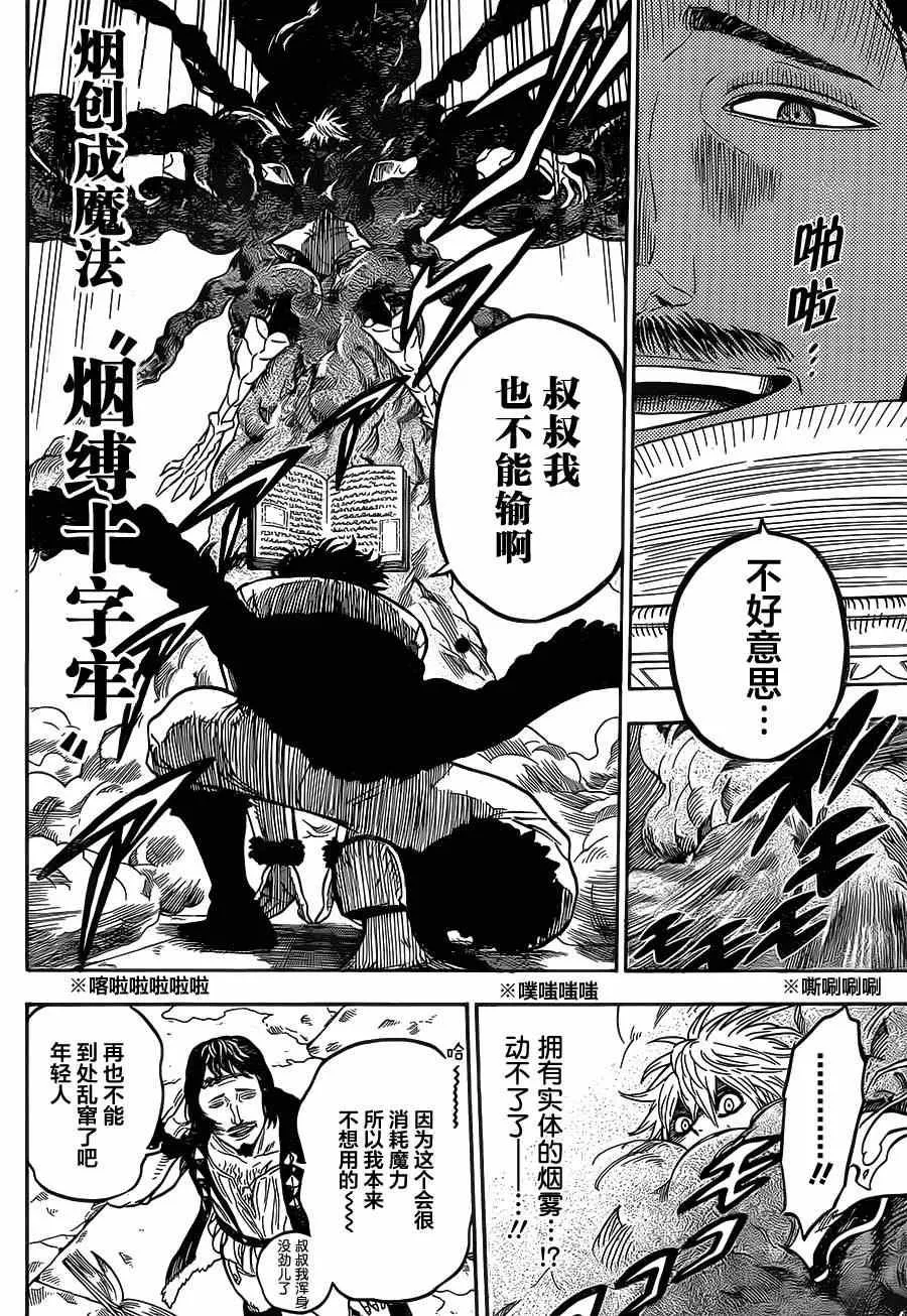 第14话 第6页