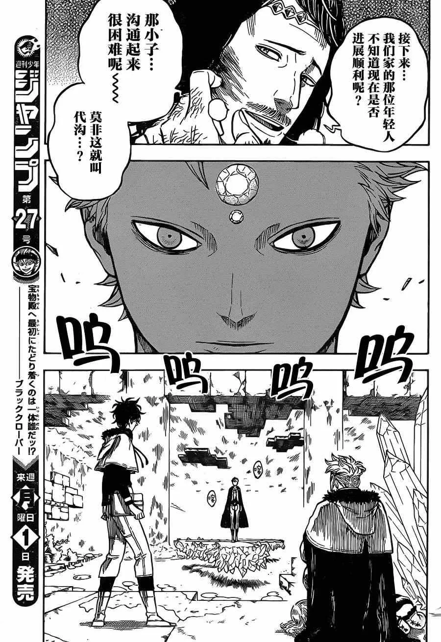 第14话 第7页