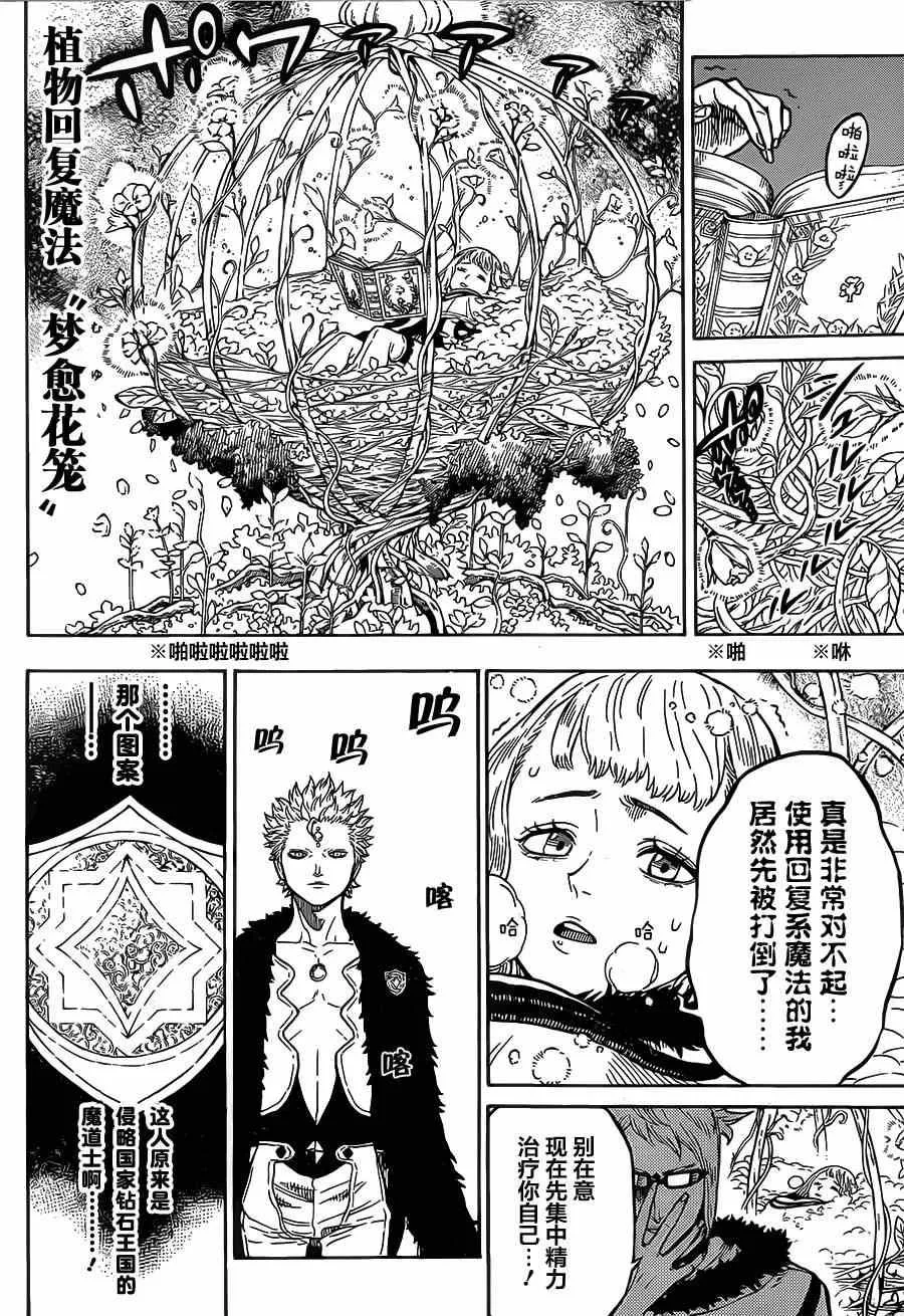 第14话 第8页