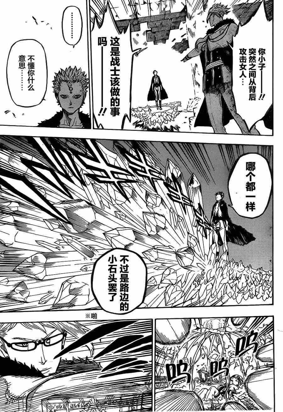 第14话 第9页