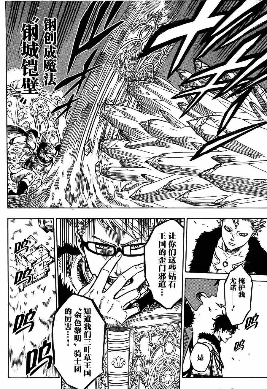 第14话 第10页
