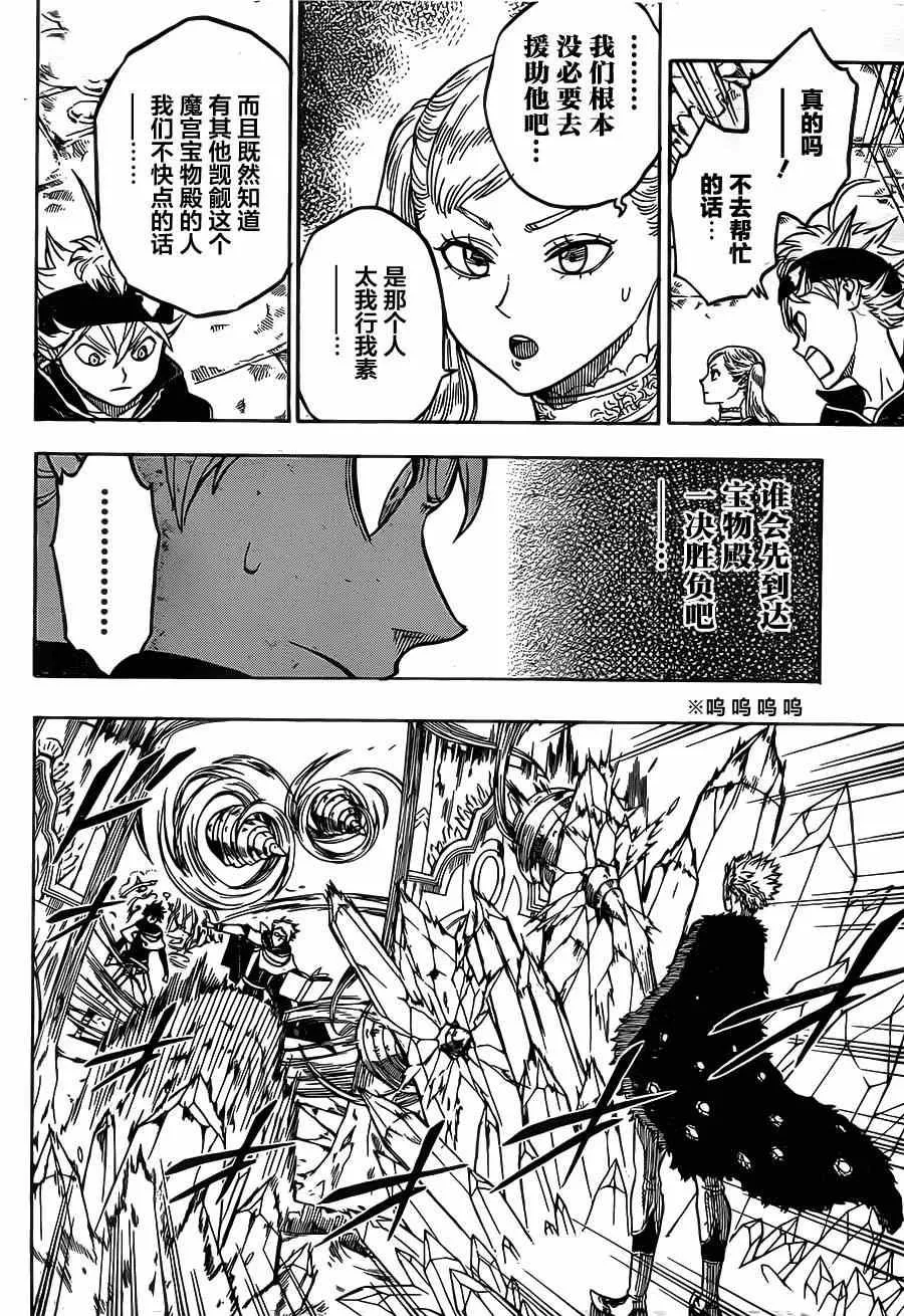 第14话 第12页