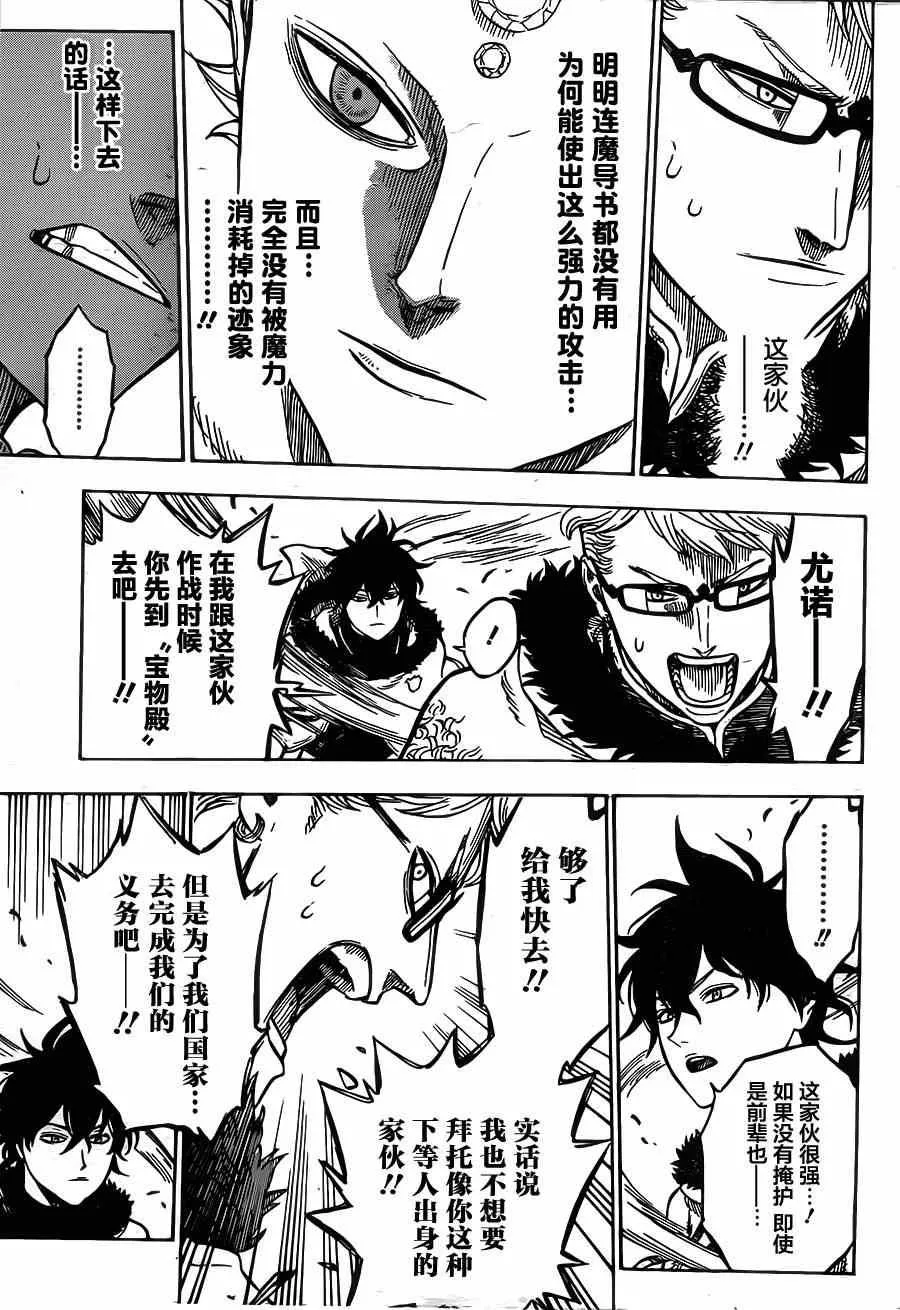 第14话 第13页