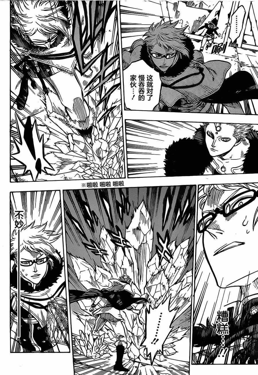 第14话 第14页